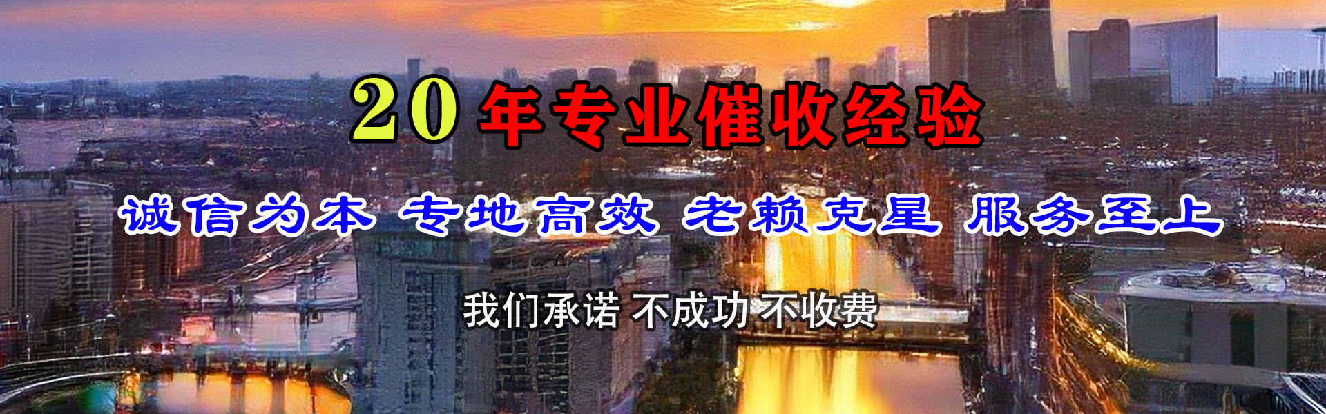 沂水要债公司