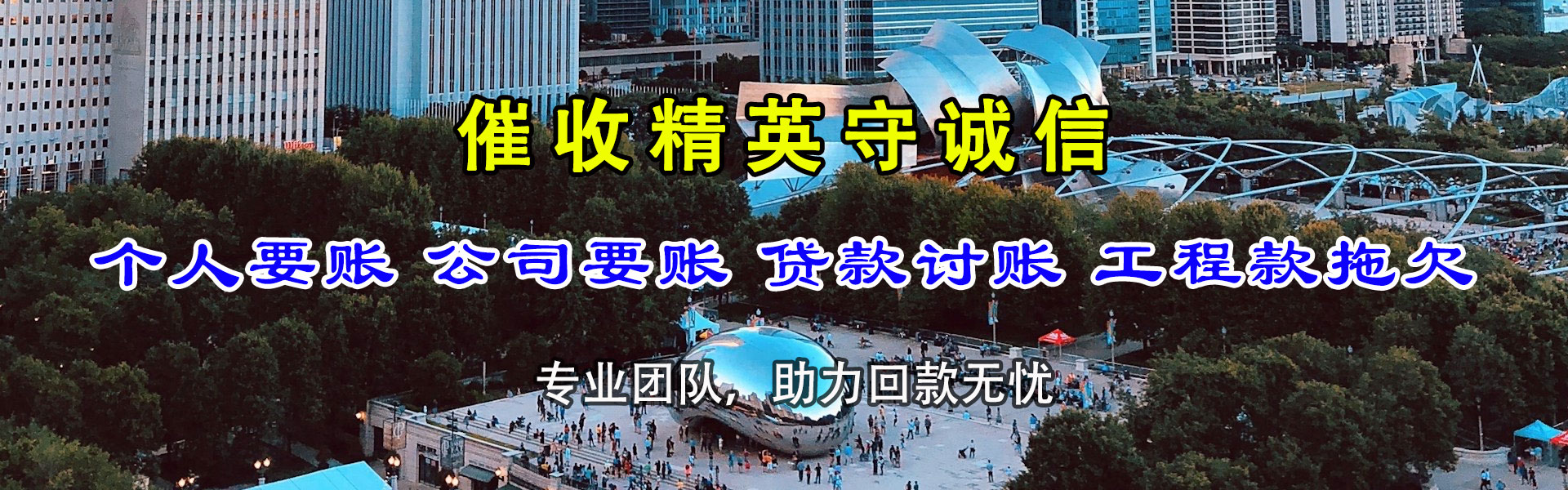 沂水收债公司